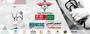 معرض ليبيا الطبي بنغازي