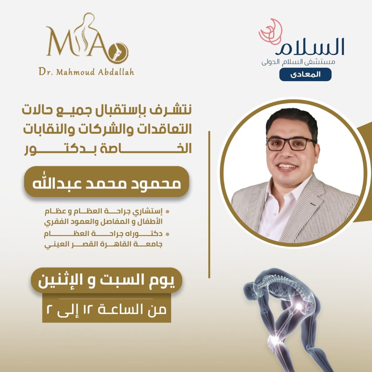 قصر القامة عند الأطفال