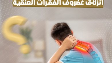 الانزلاق الغضروفي